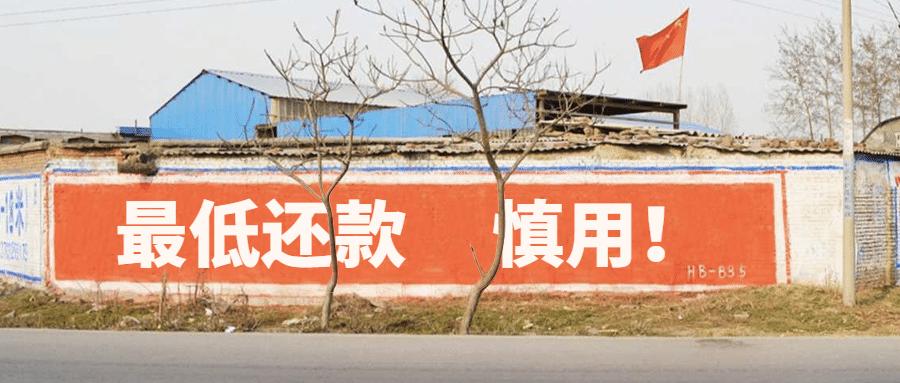 信用卡还最低还款为什么越来越多,信用卡每月最低还款会是无底洞吗