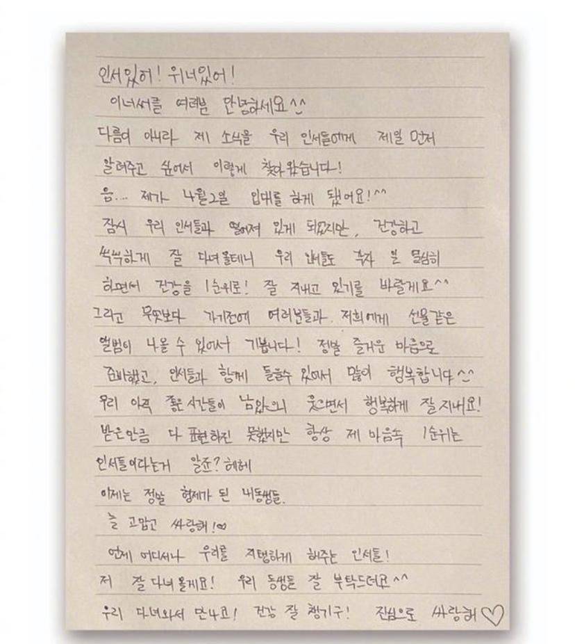 近期韩星最新信息,哪些韩星要入伍了