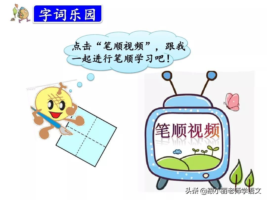 三年级上册在牛的肚子里旅行预习,三上语文在牛肚子里旅行同步讲解