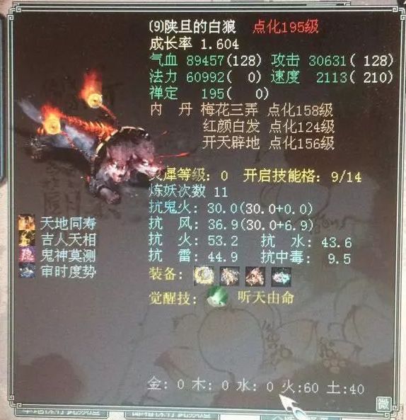 铁蛋收藏爱好者,大话西游二铁蛋