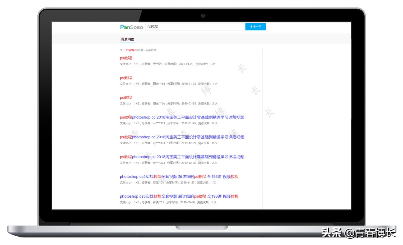 花了两天，精选15个网盘资源搜索网站。不私藏，分享给大家。