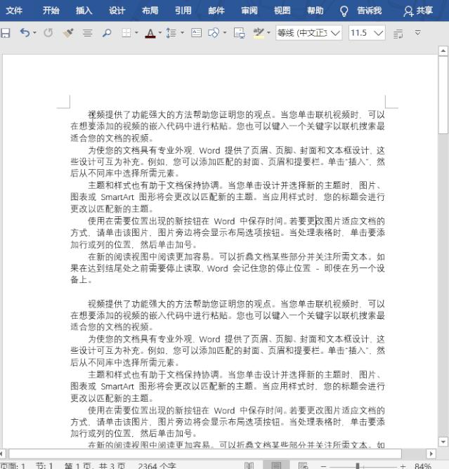 word快速选择部分文字,word如何选择多个图片