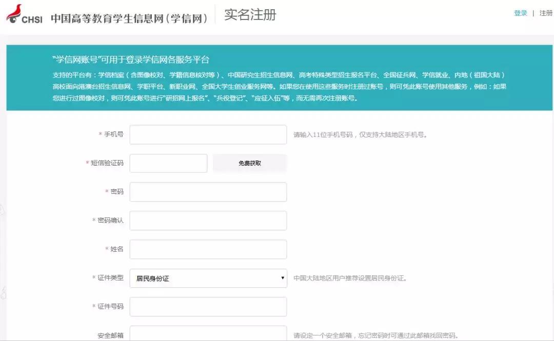 学历查询的方法有哪些,学历信息查询是只有大学的吗