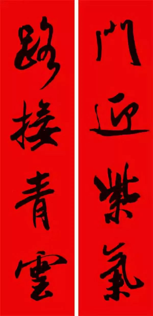 2024年米芾集字春联,米芾猪年春联集字