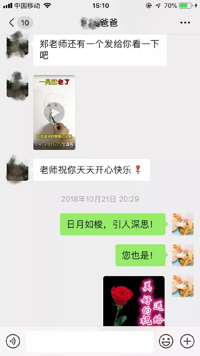 女教师和70后男家长聊天,95后女教师与70后中年男家长互怼