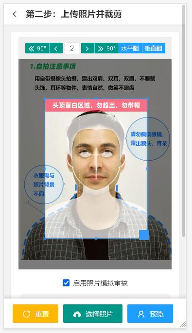 天津市初级会计报名信息采集,天津会计信息采集照片有要求吗