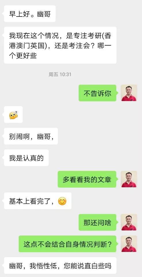 硕士学历级别是怎么划分的,硕士学历提升最佳方法