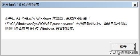 通俗讲解Windows操作系统32位和64位有何区别？