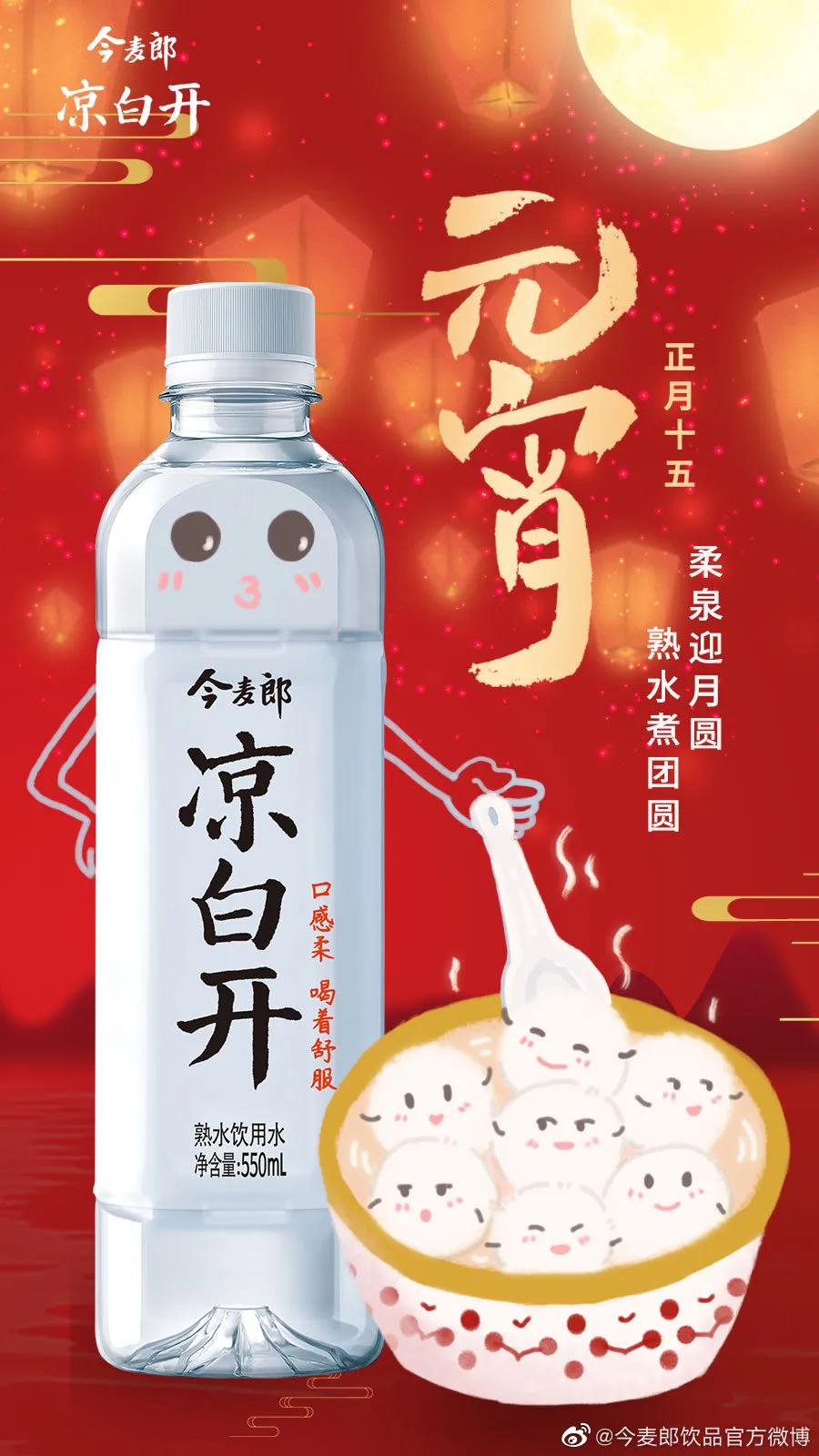 元宵节借势海报,品牌元宵海报