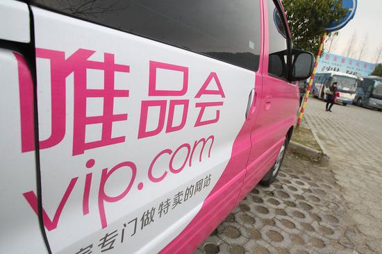 唯品会回应售假质疑,唯品会正品事件