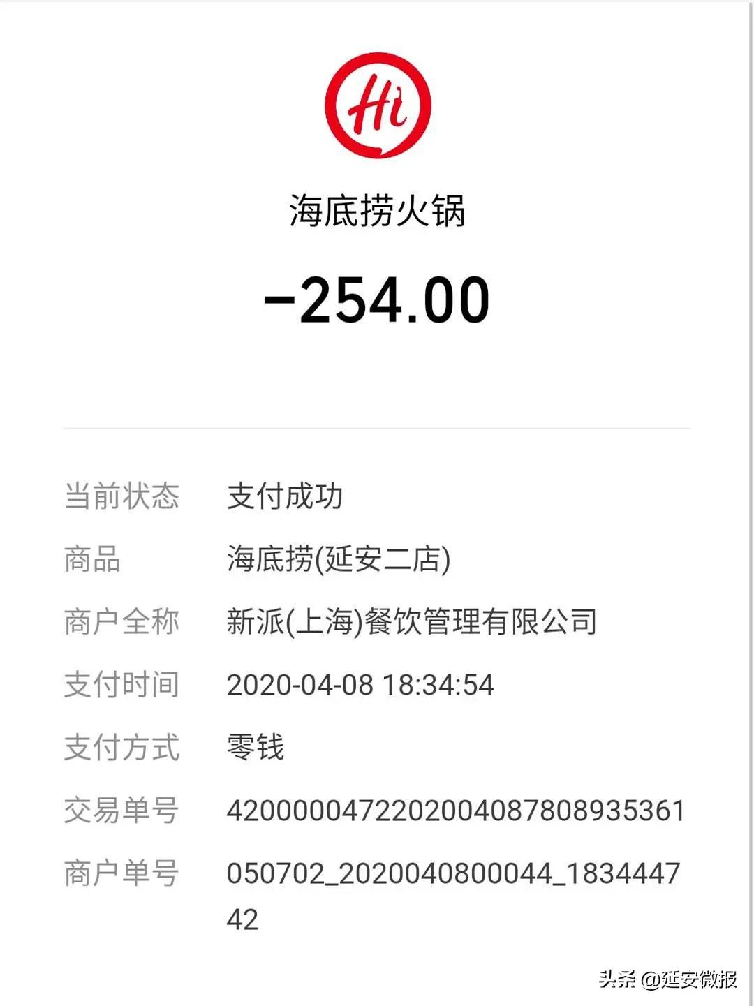 延安饭店涨价最新消息,延安餐饮停业了吗