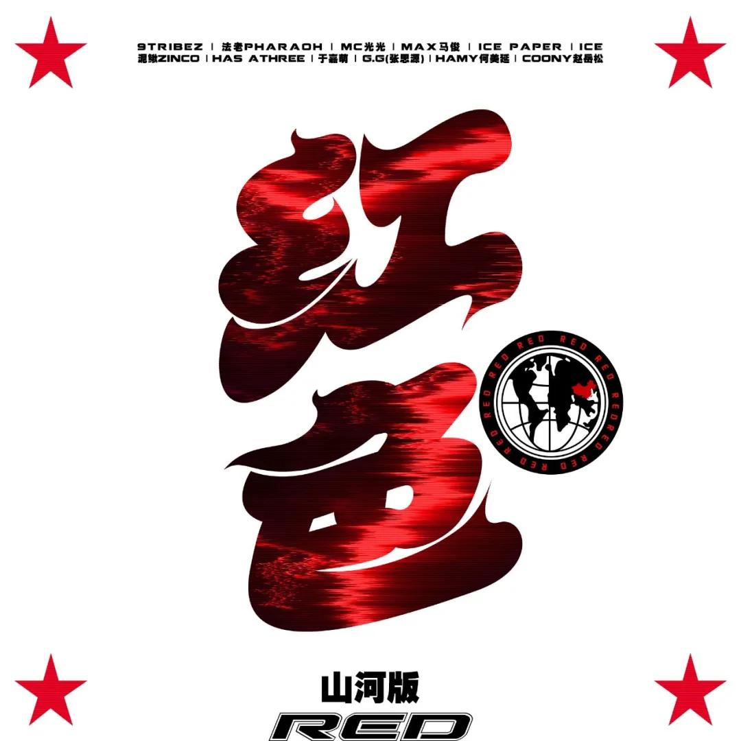 张思源rap部分,张思源网红歌