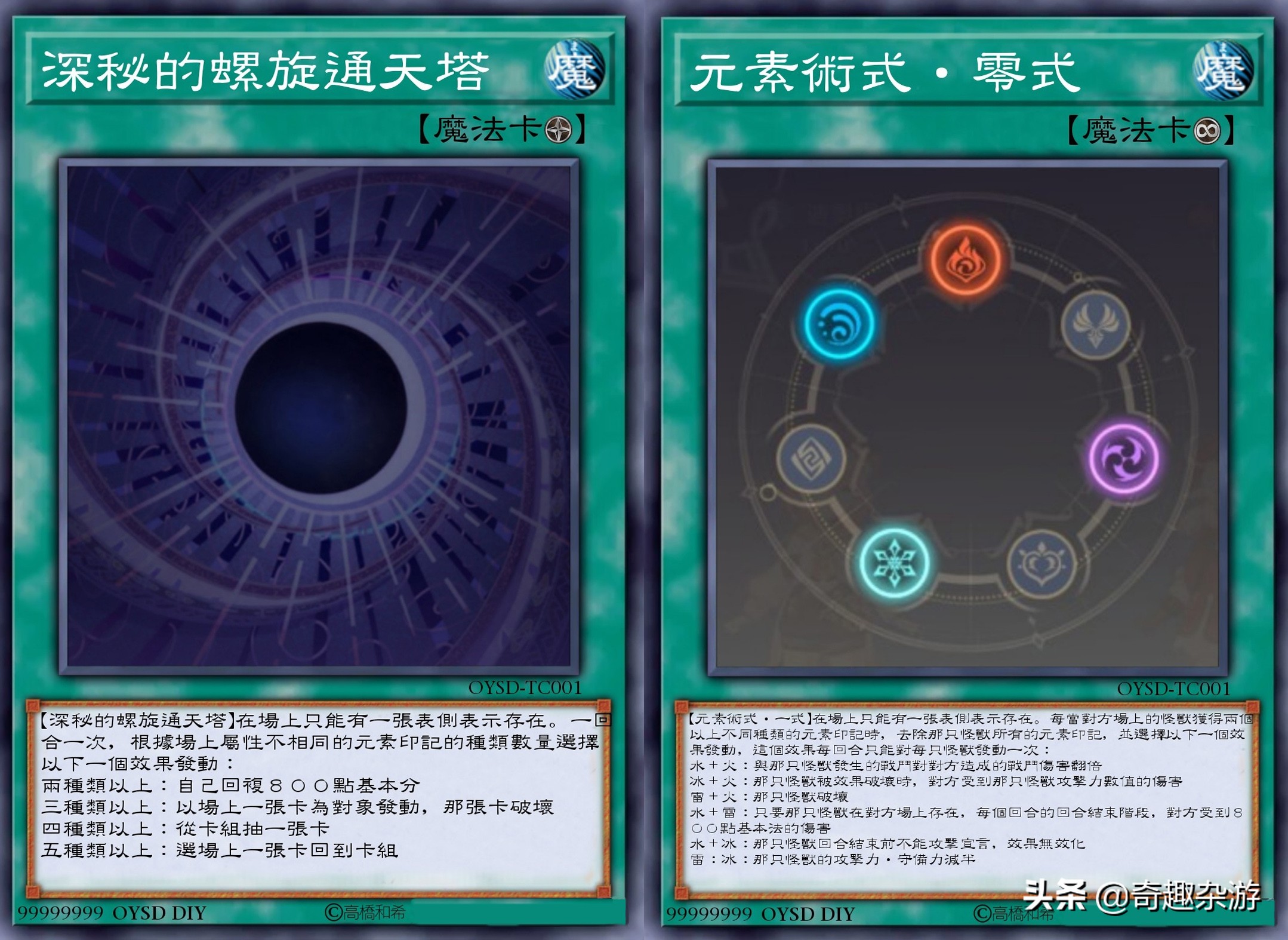 原神游戏王卡片,原神卡牌是模仿游戏王吗