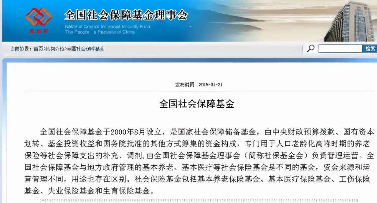 蚂蚁集团上市获利,蚂蚁集团最大的股东是社保基金吗