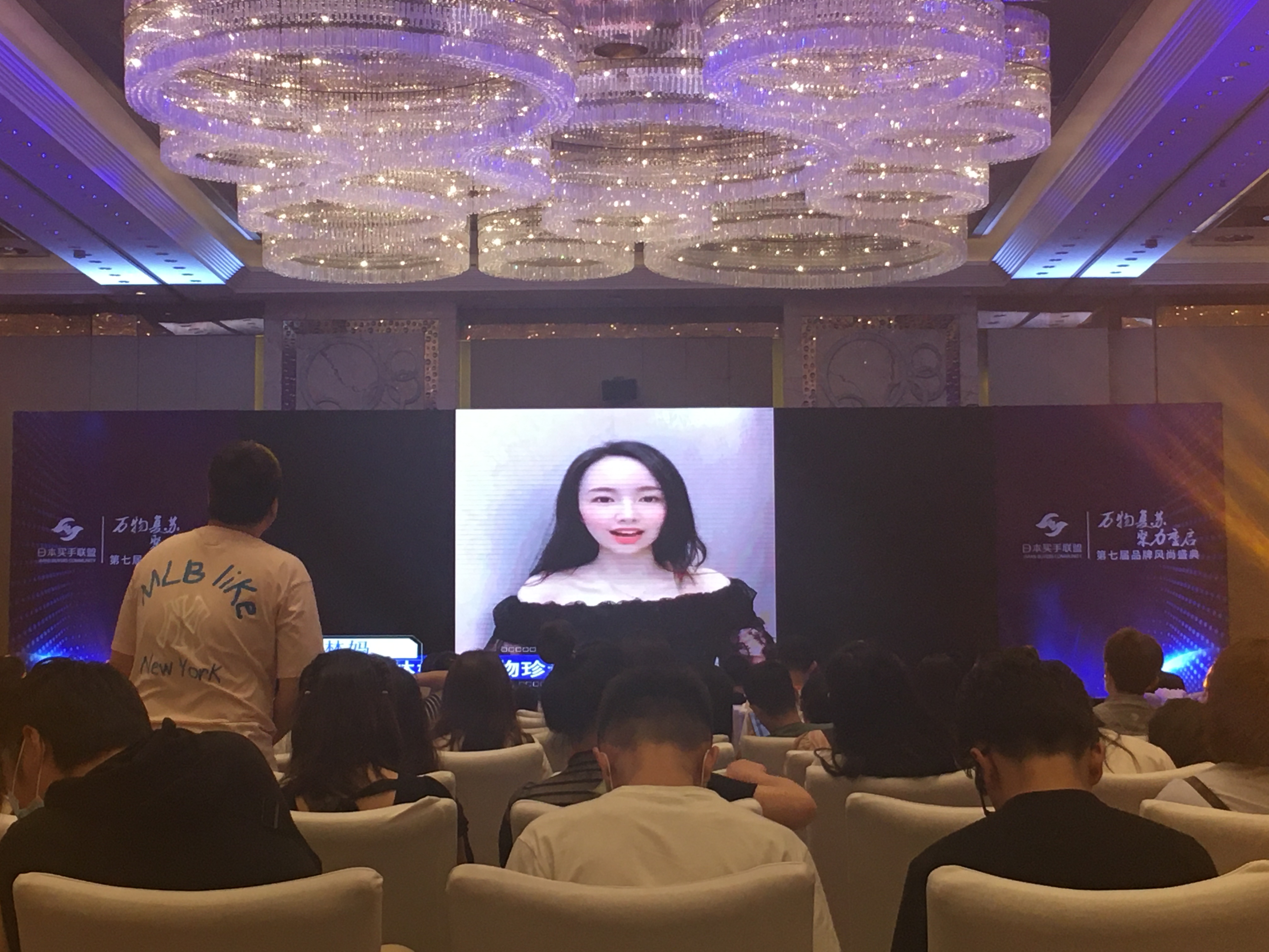 万物复苏聚力重启-2020日本买手联盟-第七届品牌风尚盛典