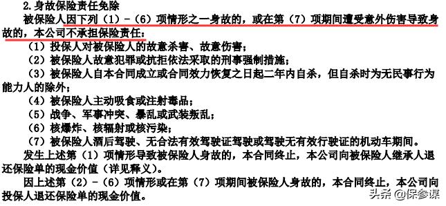 新华健康无忧宜家版靠谱吗,新华健康无忧宜家版交多少钱