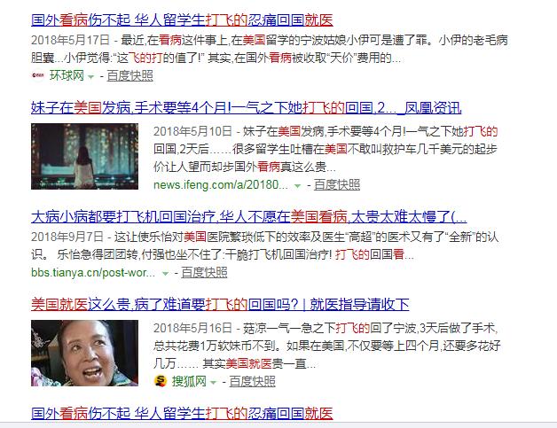 日本医疗系统大家觉得合理吗,日本医疗真实情况