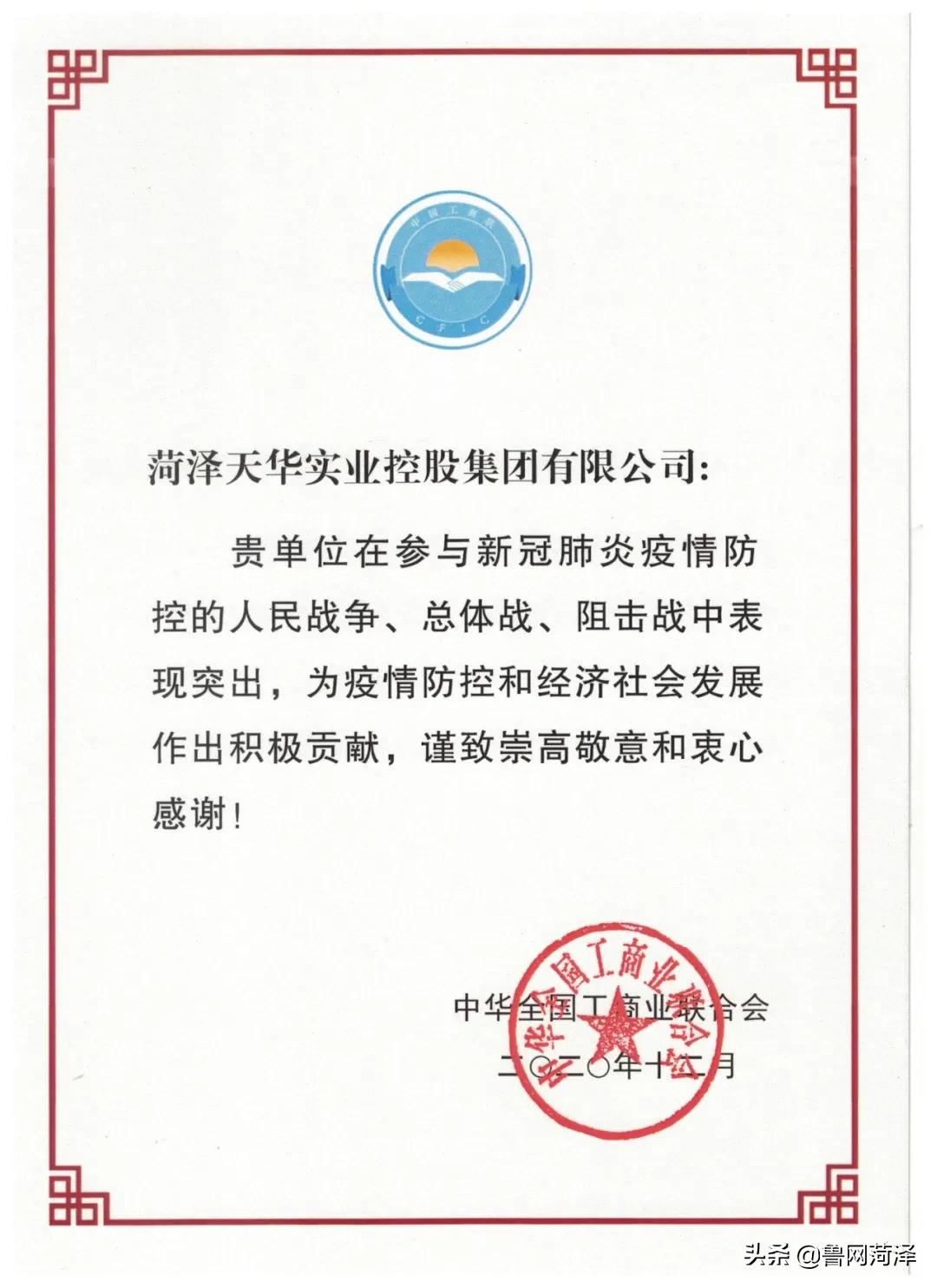 抗击新冠肺炎国家级表彰,抗击肺炎疫情表彰泰康