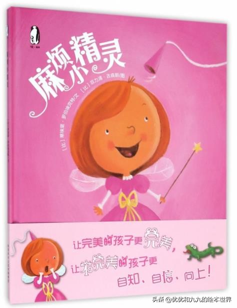 教你如何控制好情绪的书,绘本故事我有办法让自己不害怕