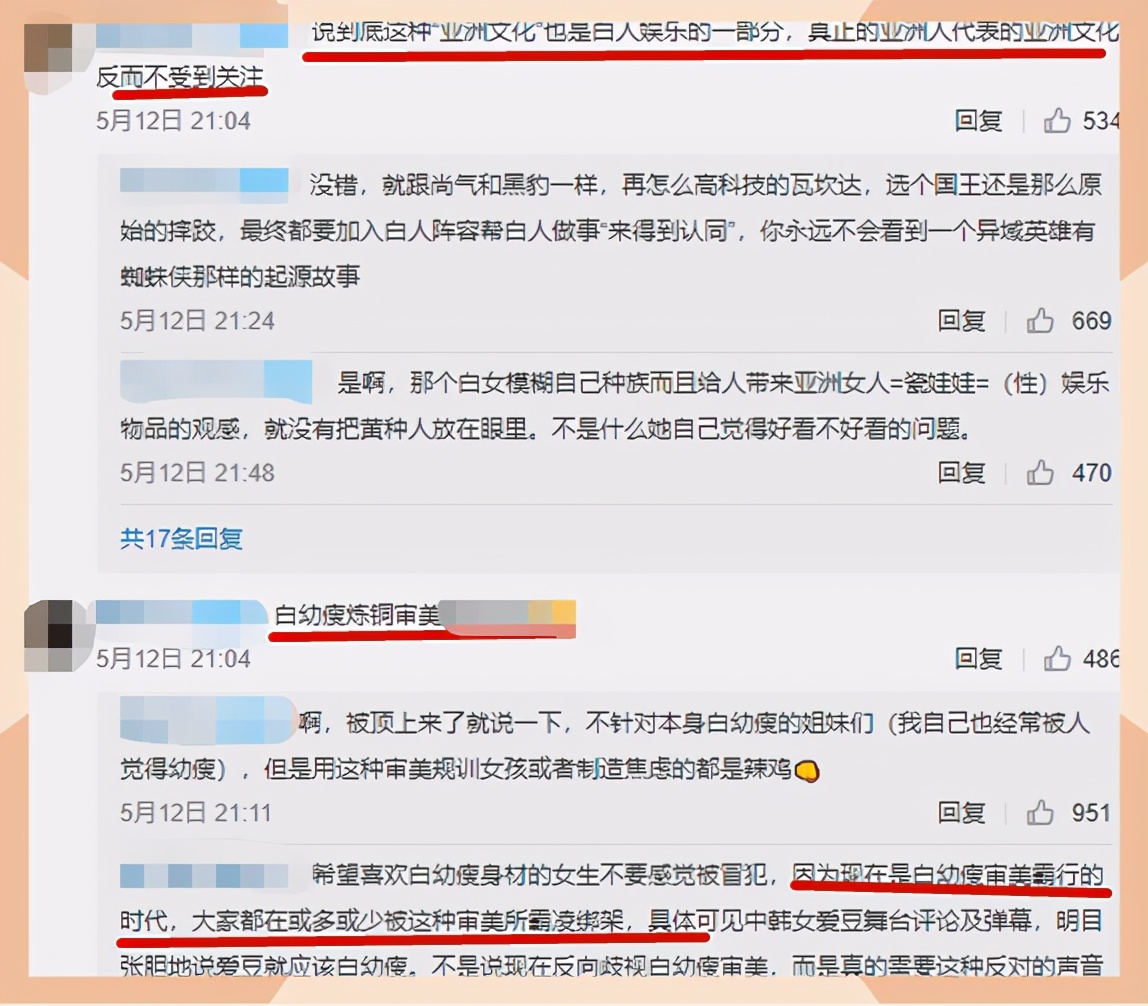 白幼瘦的病态审美评价,白幼瘦的病态审美评论