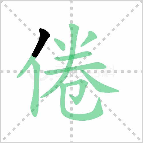 统编版语文三年级下册全册生字笔顺动画演示，收藏学习！