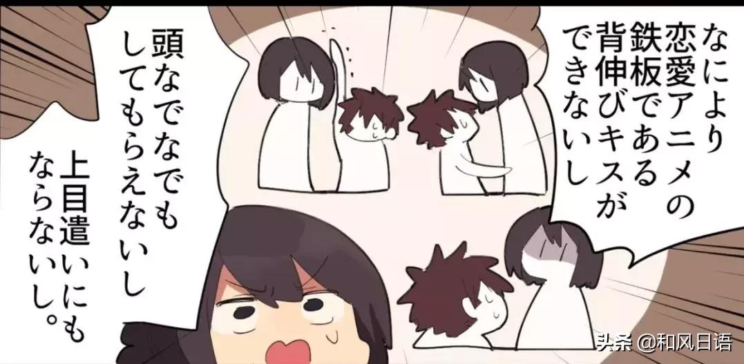 身高182日本女生,日本女生长太高被嘲笑