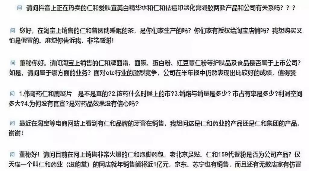 仁和药业真假,仁和药业的真假