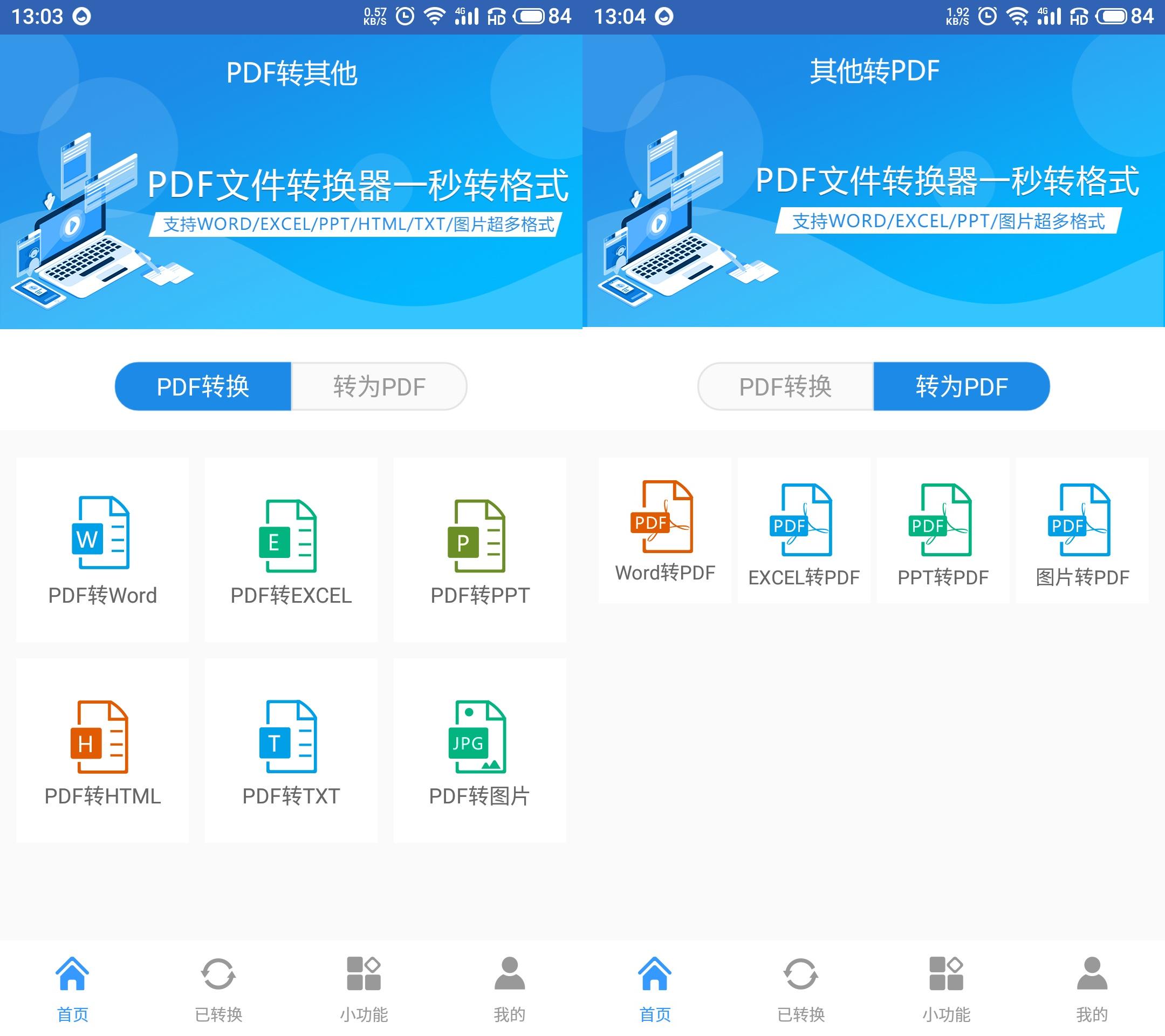 pdfppt杞崲excel,pdfexcelppt杞崲