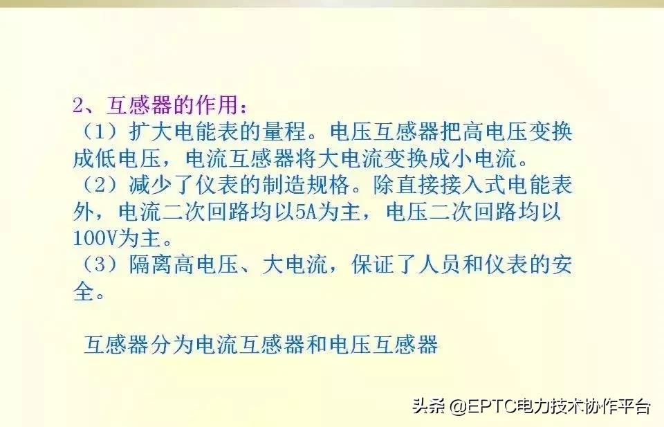 电能表电流表互感器接线方法,带互感器三相电能表的接线方法