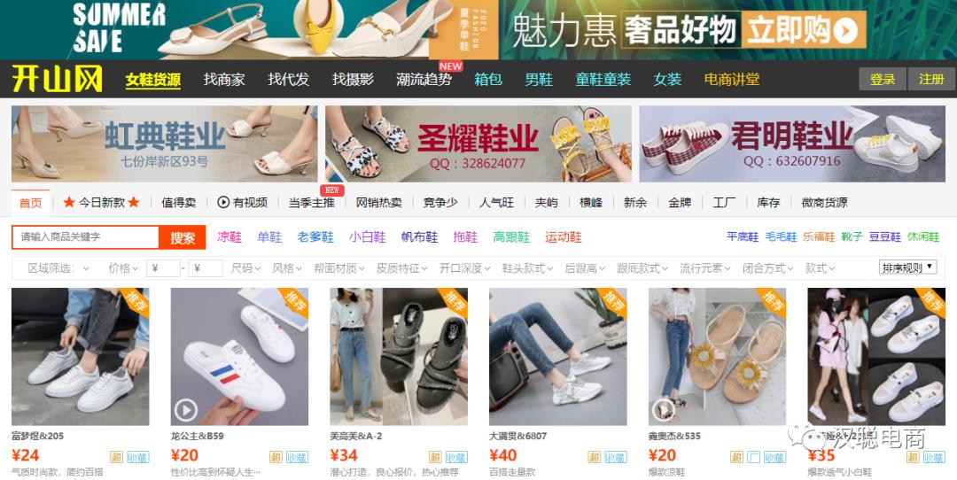 电商六大货源网站,电商人必须知道的13个小秘密下