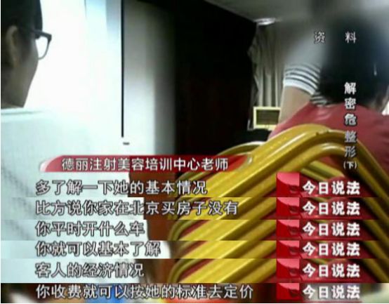 整形培训班真实案例,揭秘医美速成班