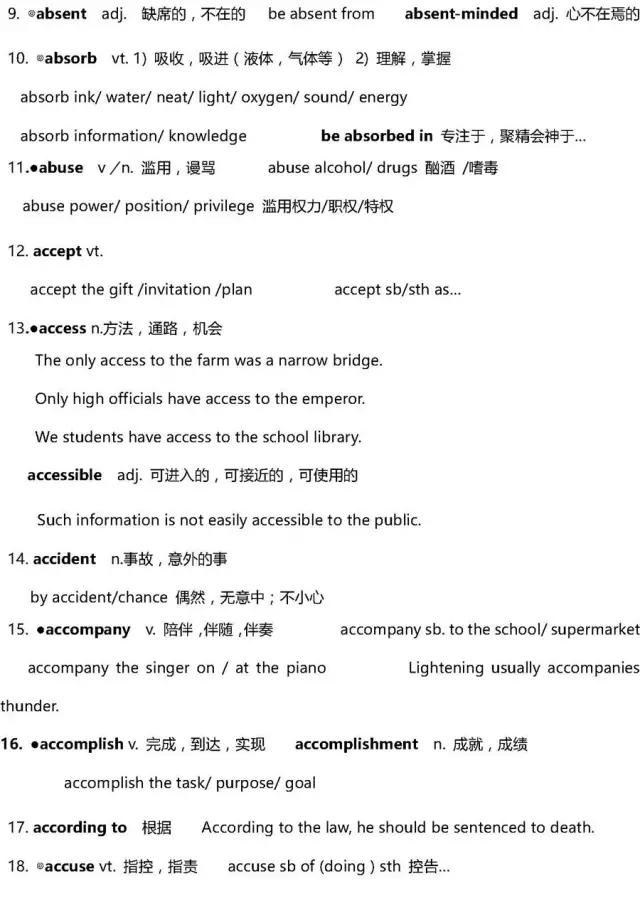 英语高中3500词汇,高中英语3500单词推荐书