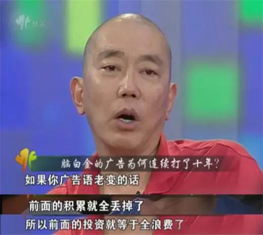 脑白金营销的成功之处,脑洗