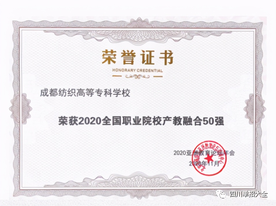 四川2022年高职单招院校排名,四川排名前十的公办单招院校