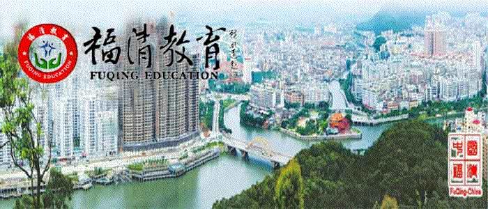 北师大福清附校幼小衔接小学,北师大版幼小衔接学数学