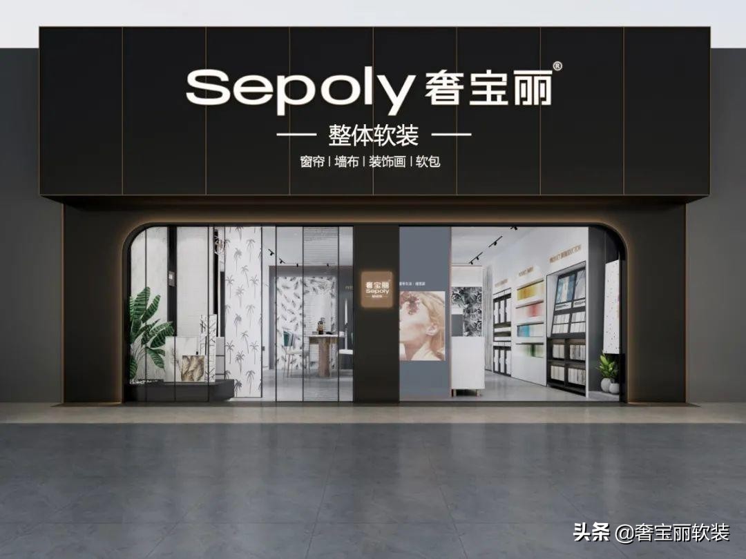 刷新“颜值”新高度，奢宝丽品牌SI终端形象华丽“来袭”