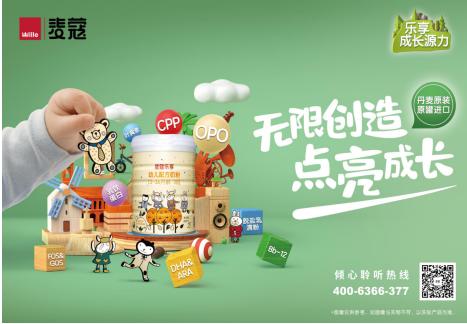 丹麦麦蔻乐享1段,丹麦麦蔻乐享