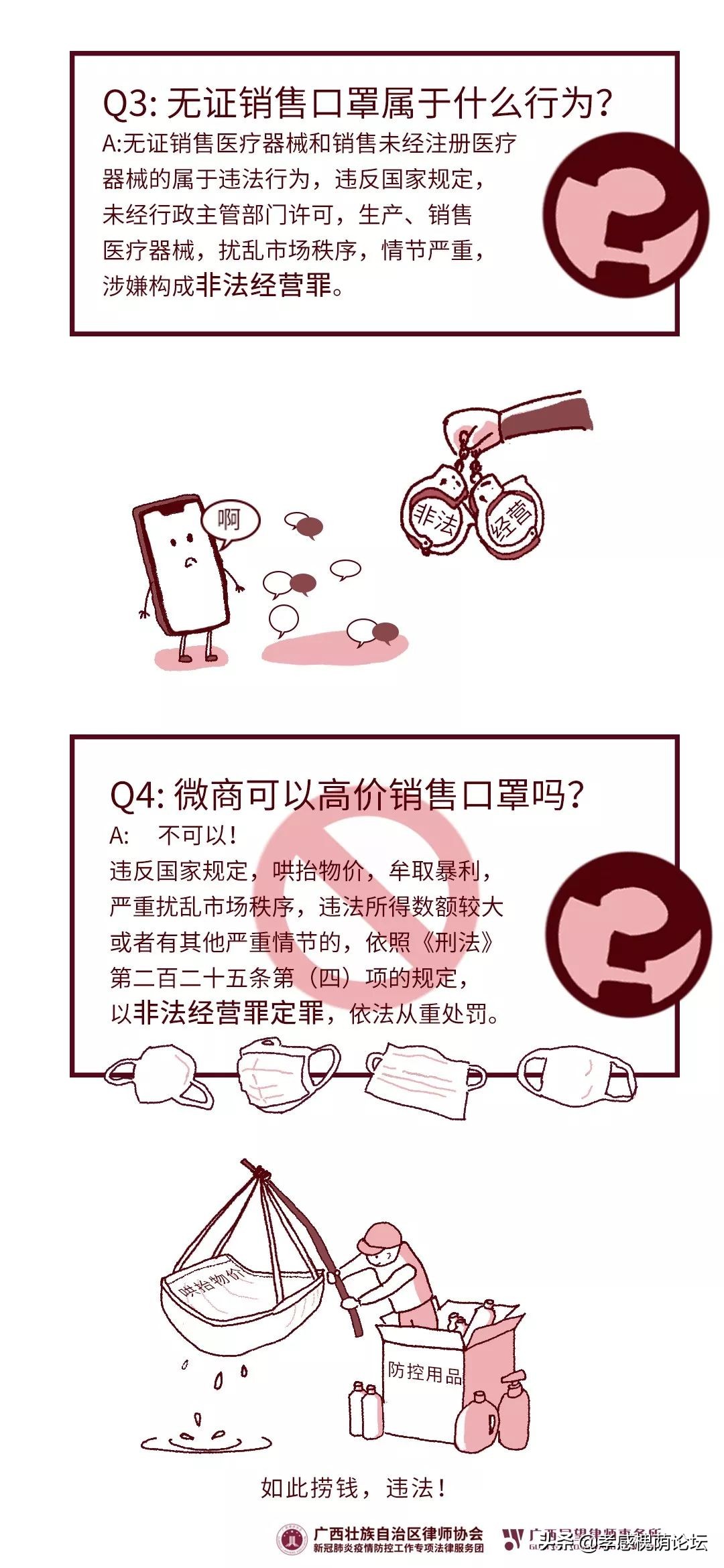 买口罩被骗了报警有用吗,买口罩加微信骗局