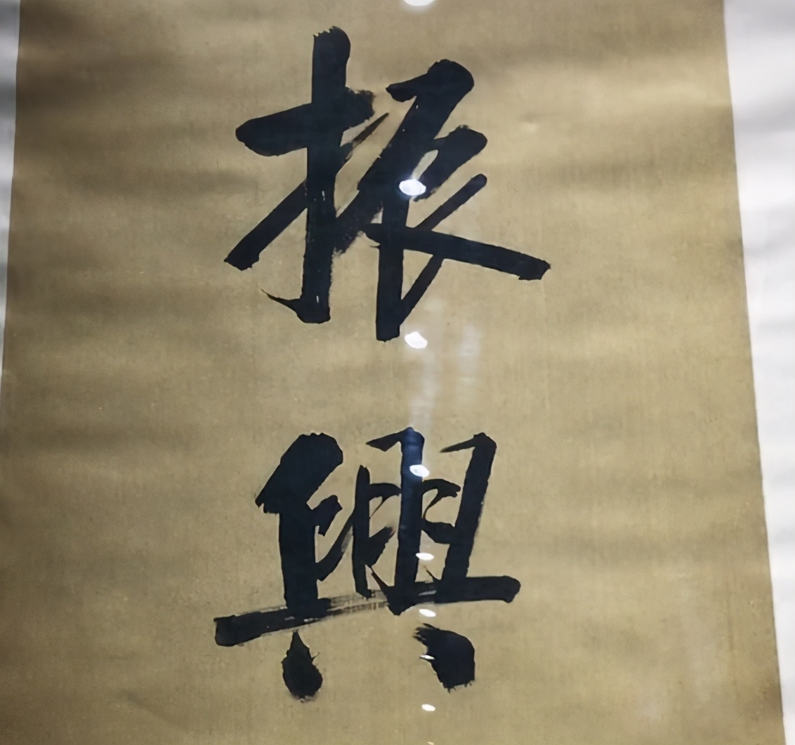 启功200万以上的字画,启功价值120万的字是哪幅字