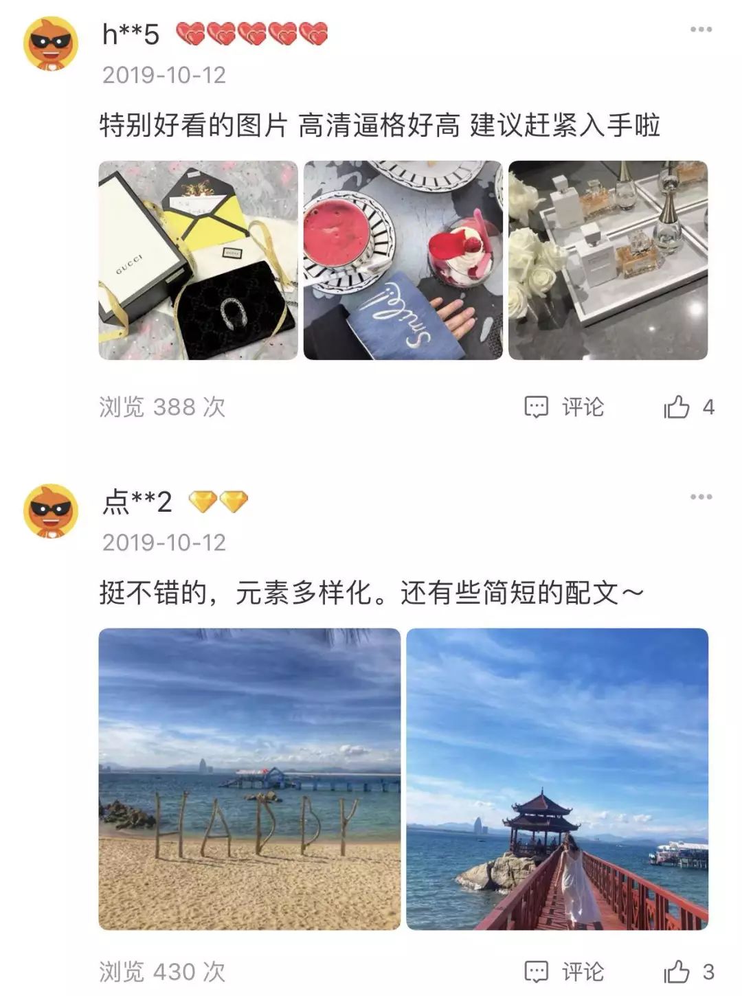 假白富美的朋友圈,朋友圈假白富美