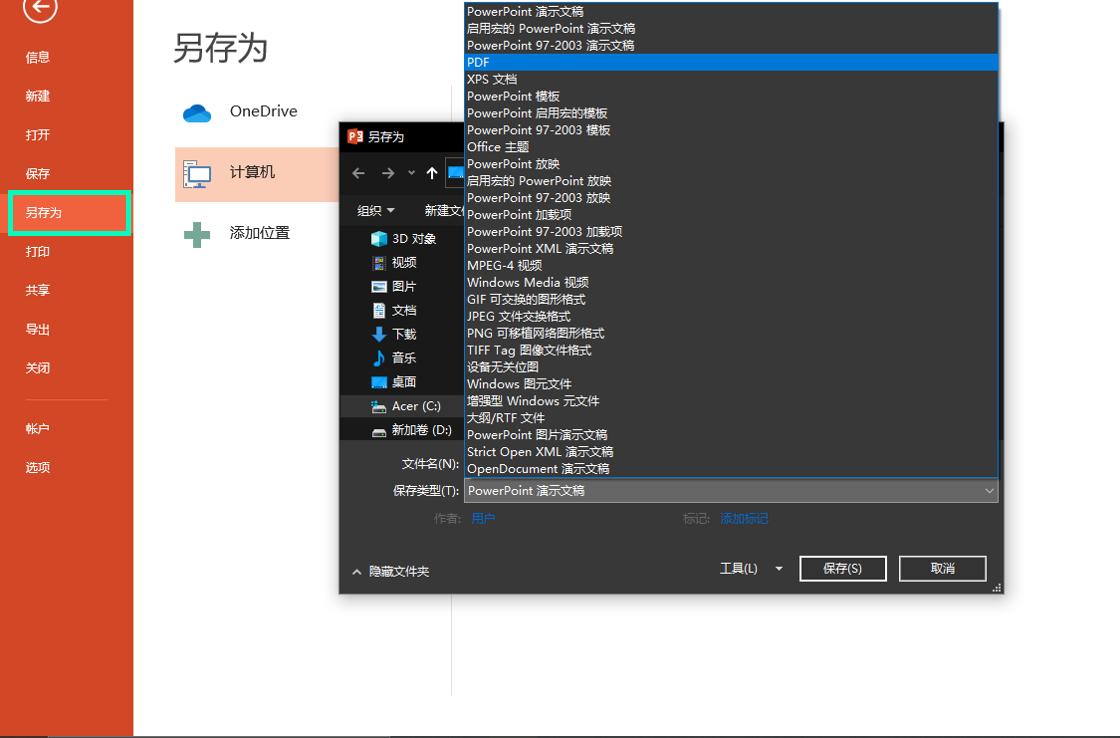 ppt课件转换为pdf,如何将ppt转换成pdf的课件打印