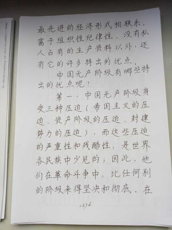 钢笔字楷书400例,钢笔楷书字体图片大全