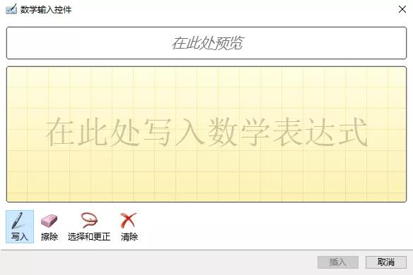 论文word里的公式怎么编辑,word把论文文字加入公式编辑器