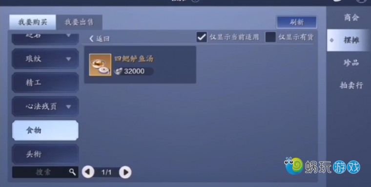 天涯明月刀紫色词缀怎么交易,天涯明月刀手游市集该买什么