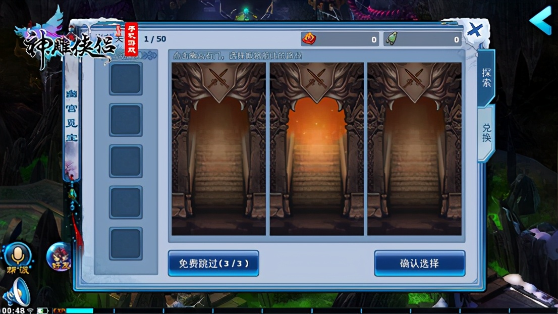 神雕侠侣幽宫觅宝攻略,神雕侠侣手游最新活动