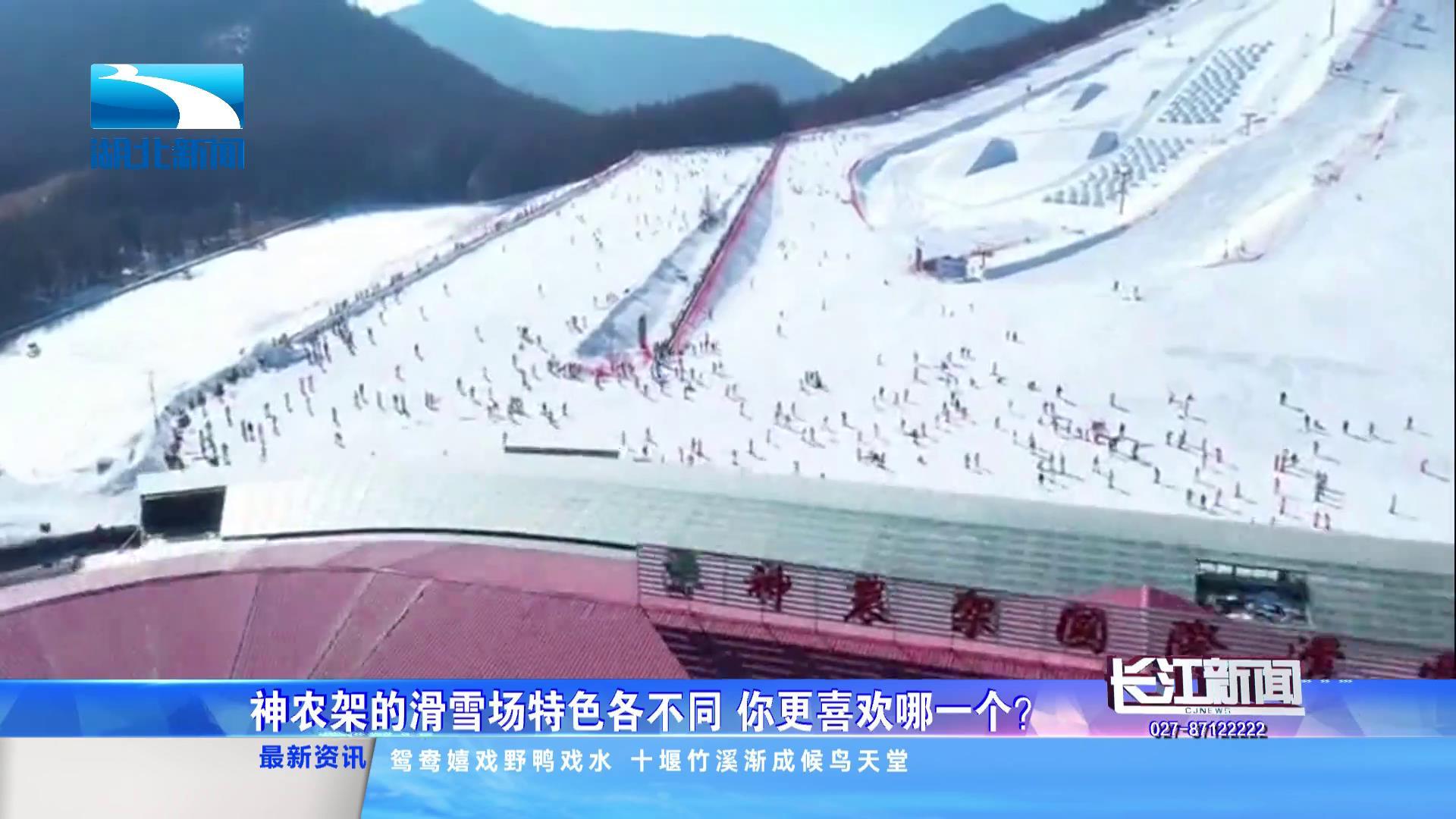 神农架国际滑雪场2024闭园时间,神农架国际滑雪场一年四季都有吗