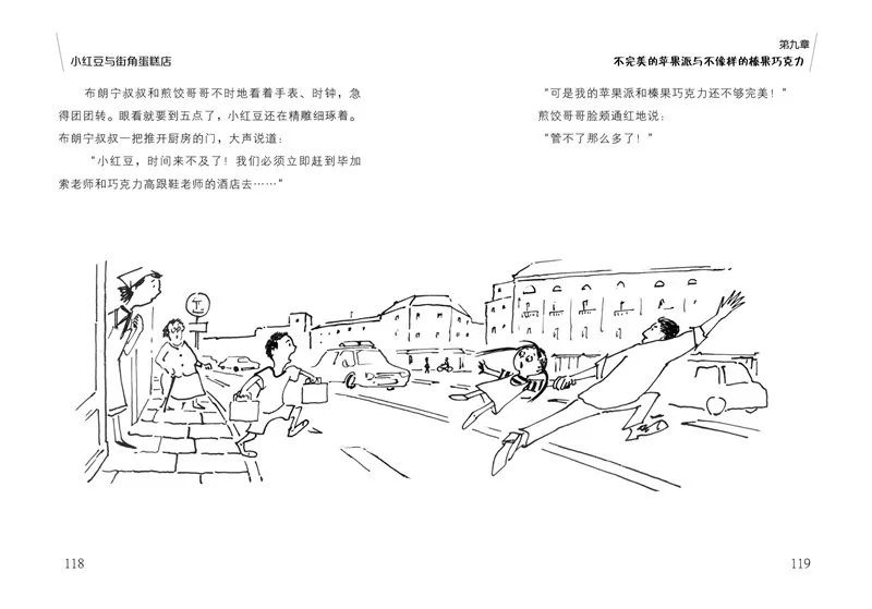 国际儿童读书日推荐书籍,10岁儿童必读的书单