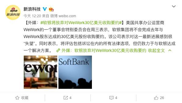 果断放弃！30亿美元跨国收购案被中断，马云伯乐的操作够优秀吗？