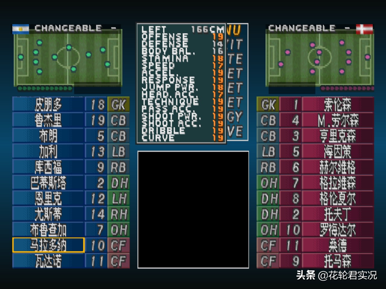 盘点实况2002那些销魂的传球专家:PASS19