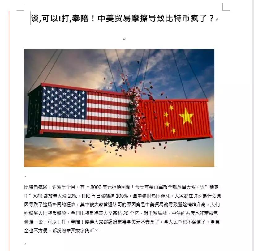 全球加密货币公司的梦魇：揭秘APT组织“危险密码”|微步在线报告